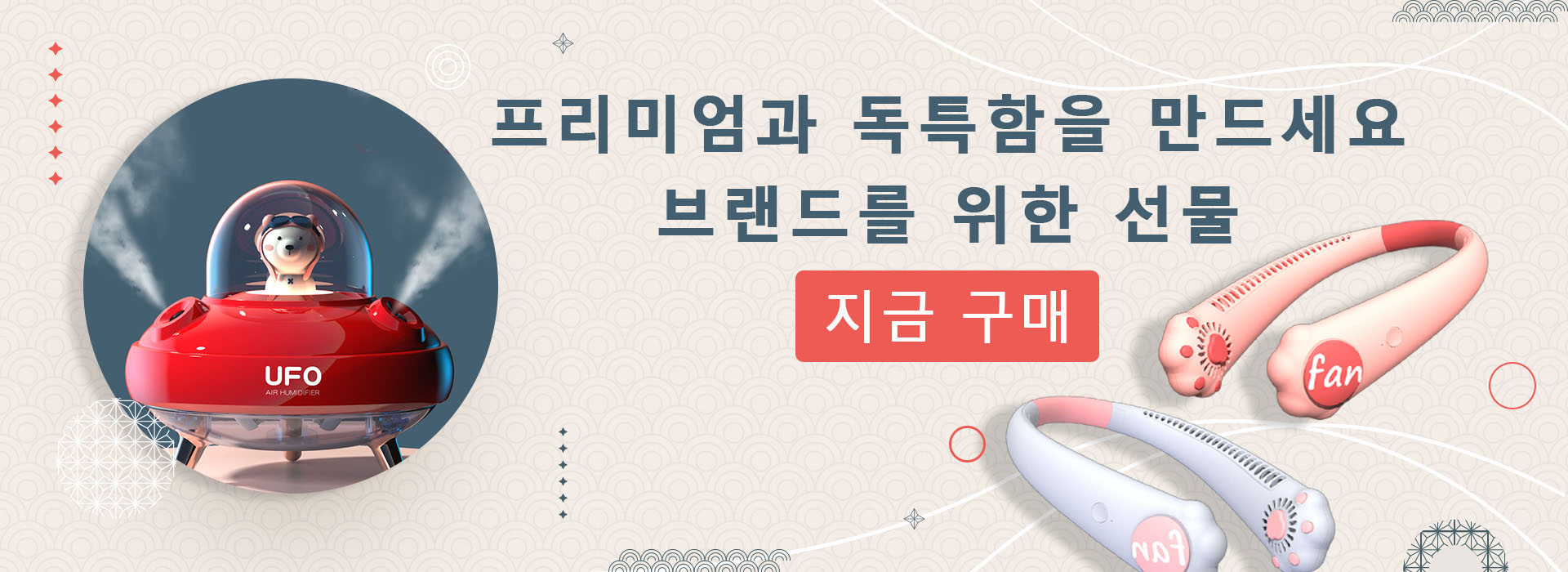 저렴한 맞춤형 판촉 선물